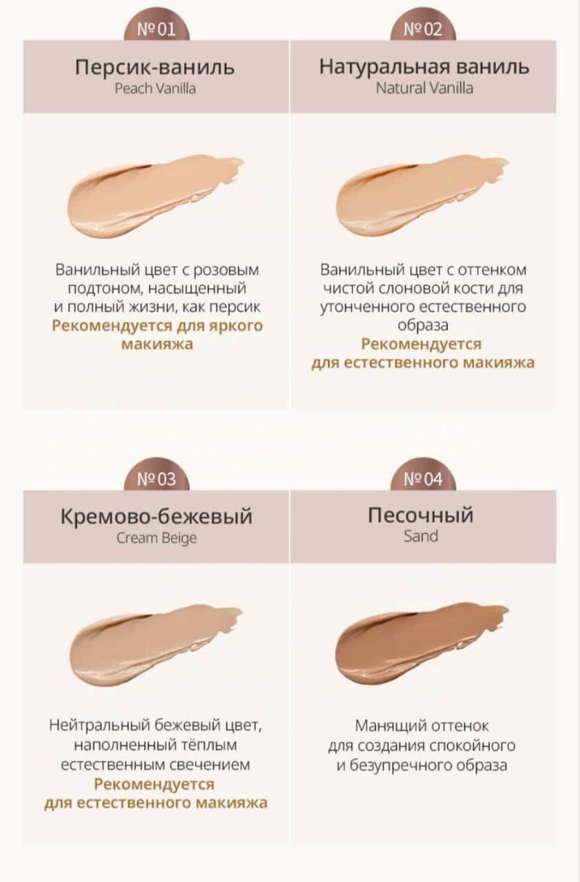 Аделика Коллаген Кушон 01 Персик-ваниль (кушон + рефил 1 шт.) - изображение 2