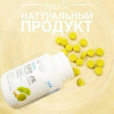 Гинкго Билоба и Нато 60 шт - превью 2