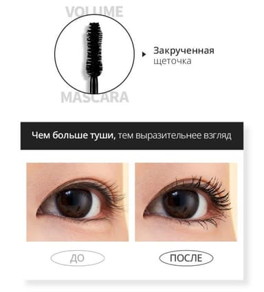 Атоми Аделика Тушь для объема ресниц - превью 2