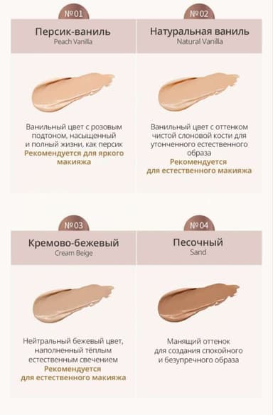 Аделика Коллаген Кушон 01 Персик-ваниль (кушон + рефил 1 шт.) - превью 2