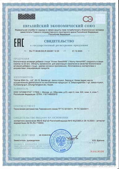 Атоми ХемоХИМ набор 4 шт - превью 3